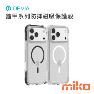 DEVIA 鎧甲系列防摔磁吸保護殼 I17 Pro-Max